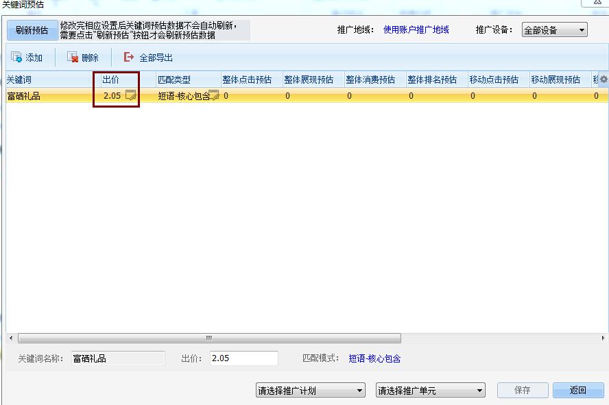 QQ圖片20151224090005.jpg 富硒禮品-百度預(yù)估價.jpg