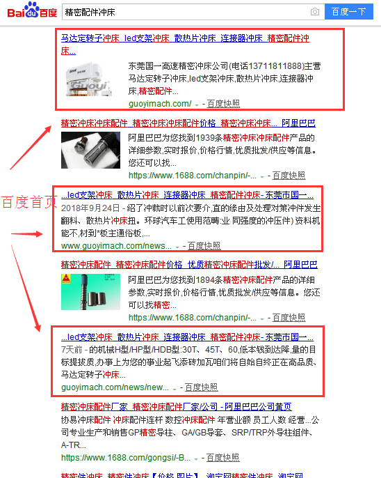 精密配件沖床.png 精密配件沖床.png