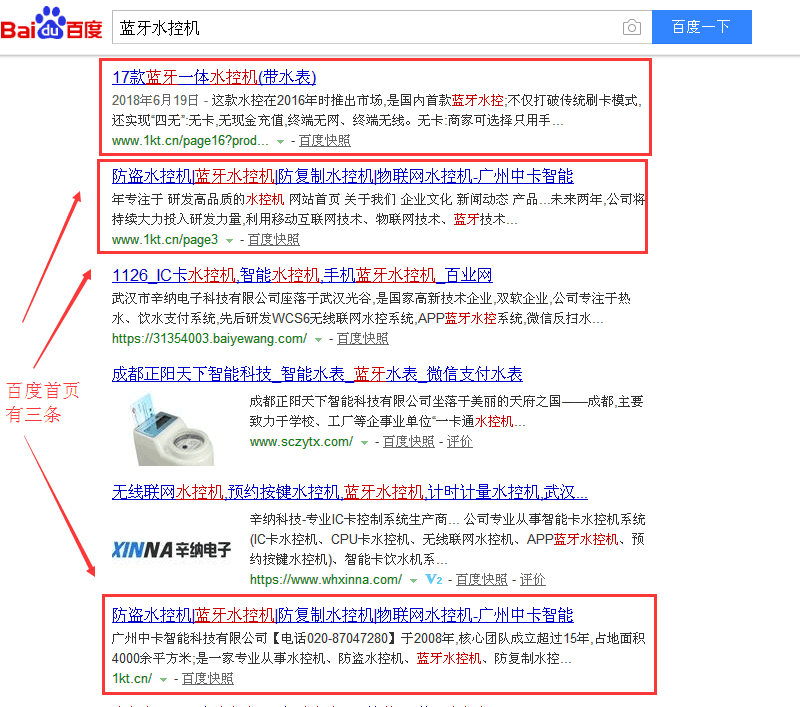 藍(lán)牙水控機(jī).png 藍(lán)牙水控機(jī).png