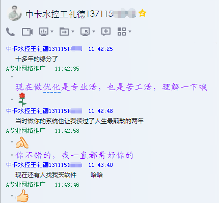 中卡水控王總.png 中卡水控王總.png