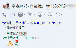 金森科技.png 金森科技.png