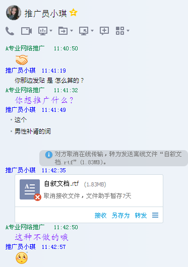 補(bǔ)腎.png 補(bǔ)腎.png