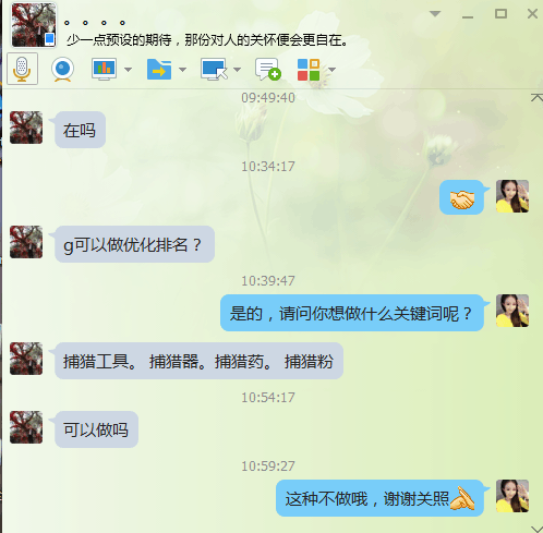 捕獵工具.png 捕獵工具.png