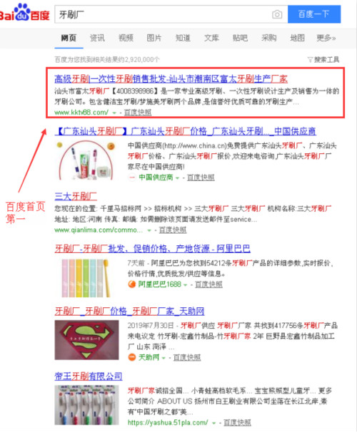 牙刷廠網(wǎng)站推廣與優(yōu)化案例及效果 牙刷廠網(wǎng)站推廣與優(yōu)化案例及效果