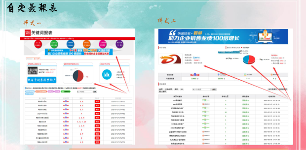 萬詞霸屏效果案例03.png 萬詞霸屏效果案例03.png