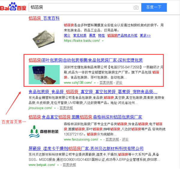 鋁箔袋_600.jpg 鋁箔袋_600.jpg