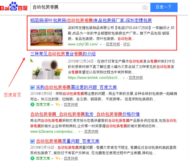 自動包裝卷膜_600.jpg 自動包裝卷膜_600.jpg