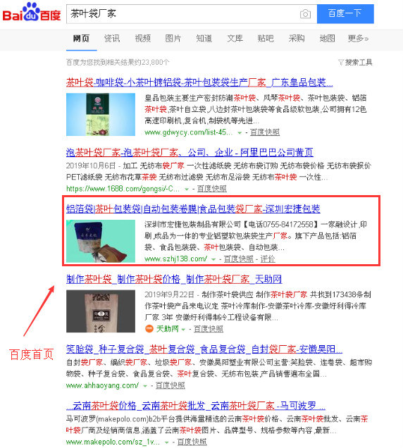 茶葉袋廠家_600.jpg 茶葉袋廠家_600.jpg