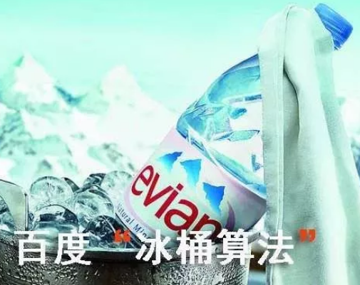 百度算法-冰桶算法.png 百度算法-冰桶算法.png