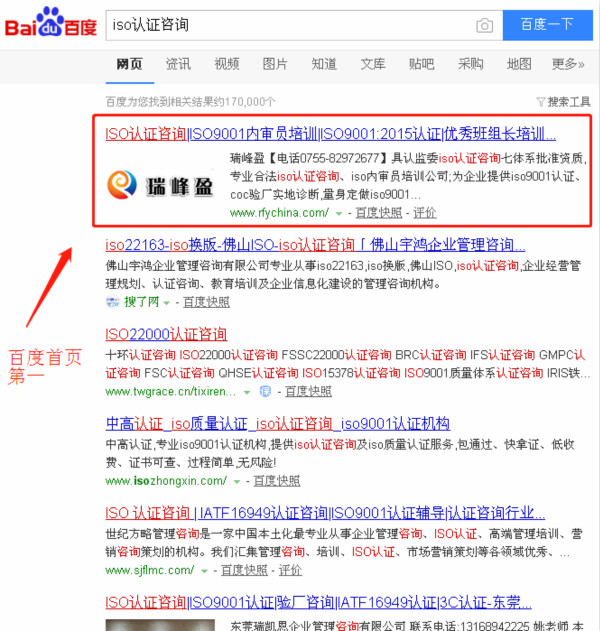 iso認證咨詢_600.jpg iso認證咨詢_600.jpg