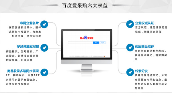 百度愛采購(gòu)01.jpg 百度愛采購(gòu)01.jpg