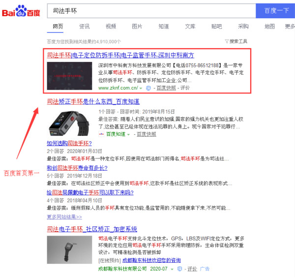 司法手環(huán)_600.jpg 司法手環(huán)_600.jpg