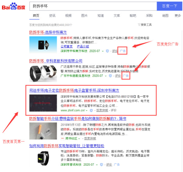 防拆手環(huán)_600.jpg 防拆手環(huán)_600.jpg