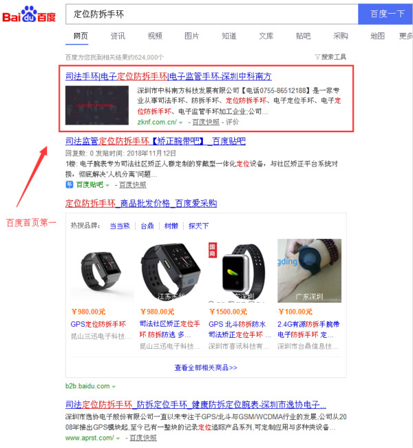 定位防拆手環(huán)_600.jpg 定位防拆手環(huán)_600.jpg