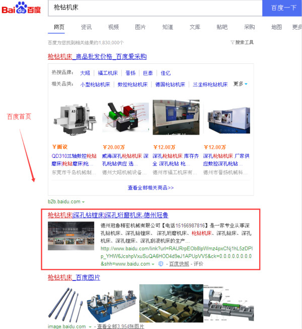 槍鉆機(jī)床_600.jpg 槍鉆機(jī)床_600.jpg