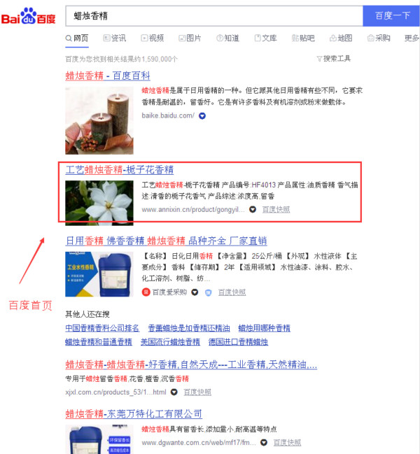 蠟燭香精_600.jpg 蠟燭香精_600.jpg