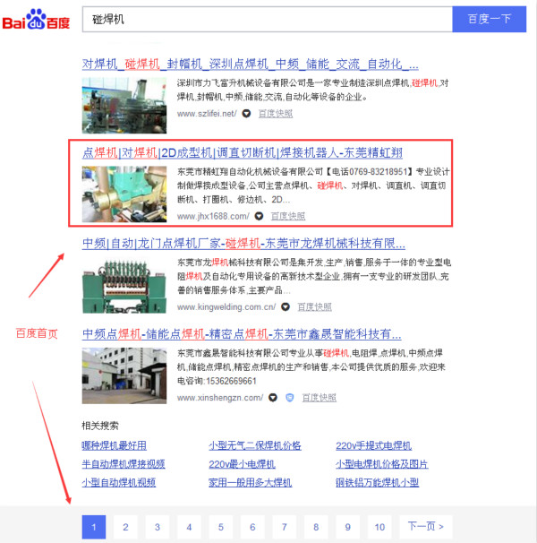 碰焊機_600.jpg 碰焊機_600.jpg