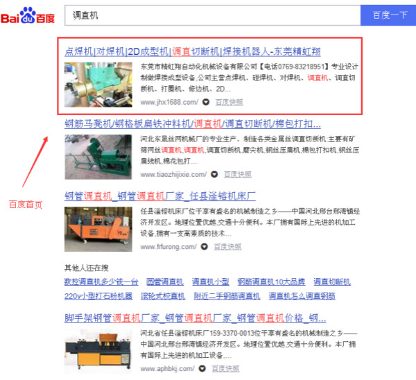 調(diào)直機_600.jpg 調(diào)直機_600.jpg