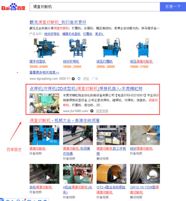 調(diào)直切斷機_600.jpg 調(diào)直切斷機_600.jpg